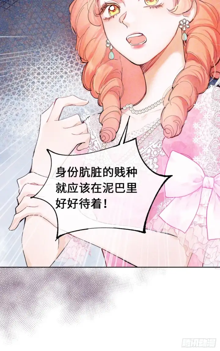 《黑化魔女只好成为反派了》09图9