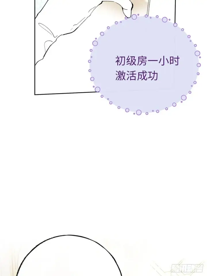 《黑化魔女只好成为反派了》10图13