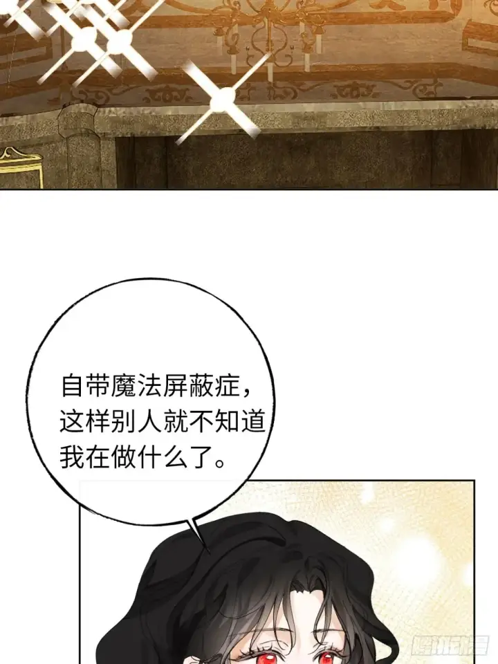 《黑化魔女只好成为反派了》10图15