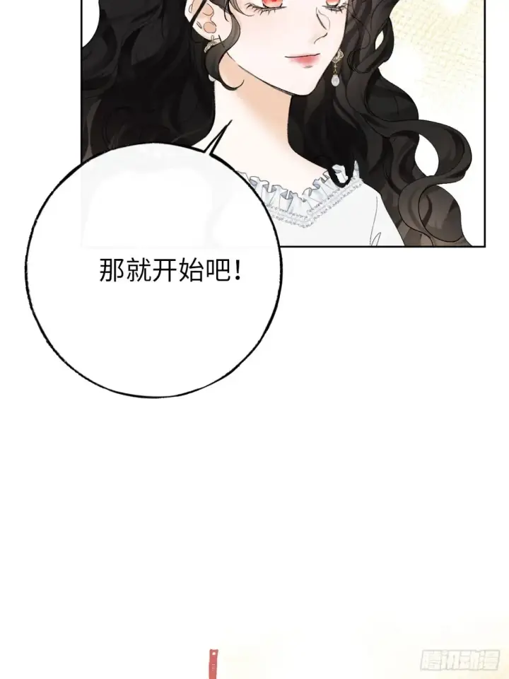 《黑化魔女只好成为反派了》10图16