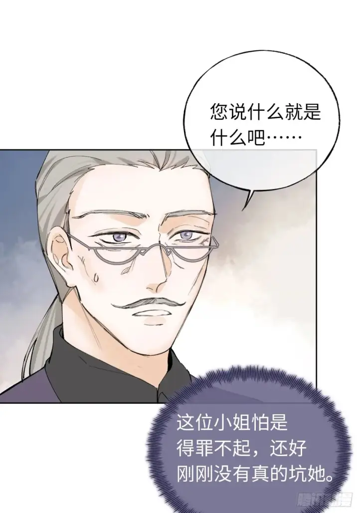 《黑化魔女只好成为反派了》10图2