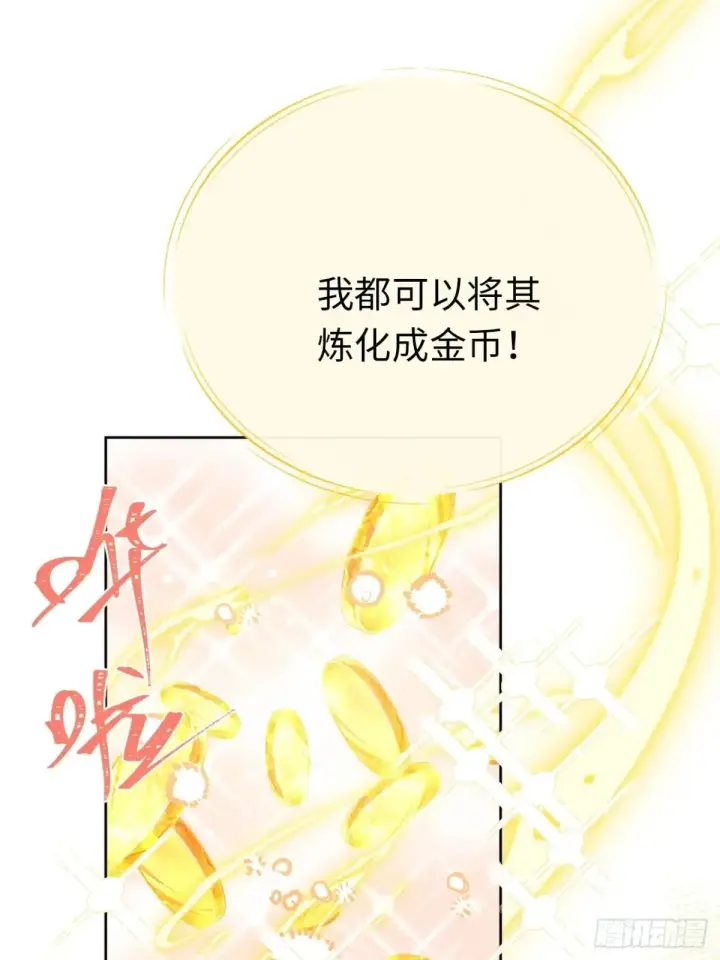 《黑化魔女只好成为反派了》10图21