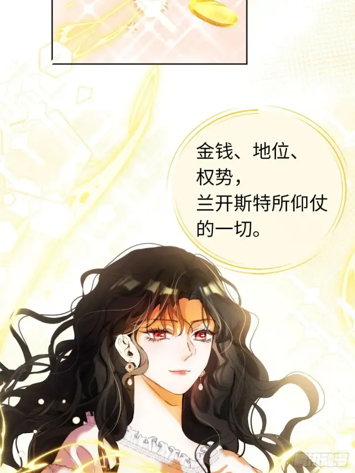 《黑化魔女只好成为反派了》10图22