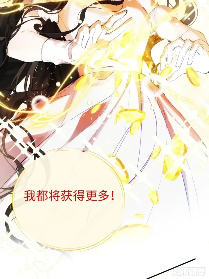 《黑化魔女只好成为反派了》10图23