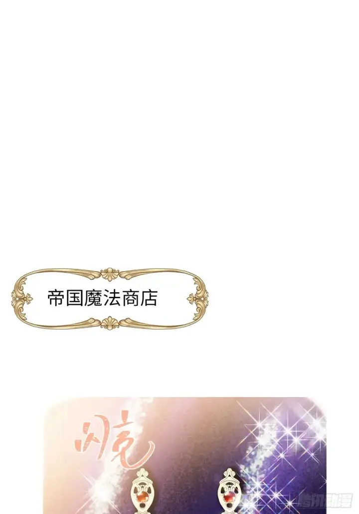 《黑化魔女只好成为反派了》10图26