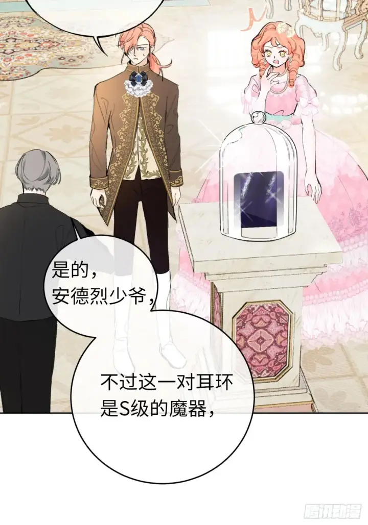 《黑化魔女只好成为反派了》10图28