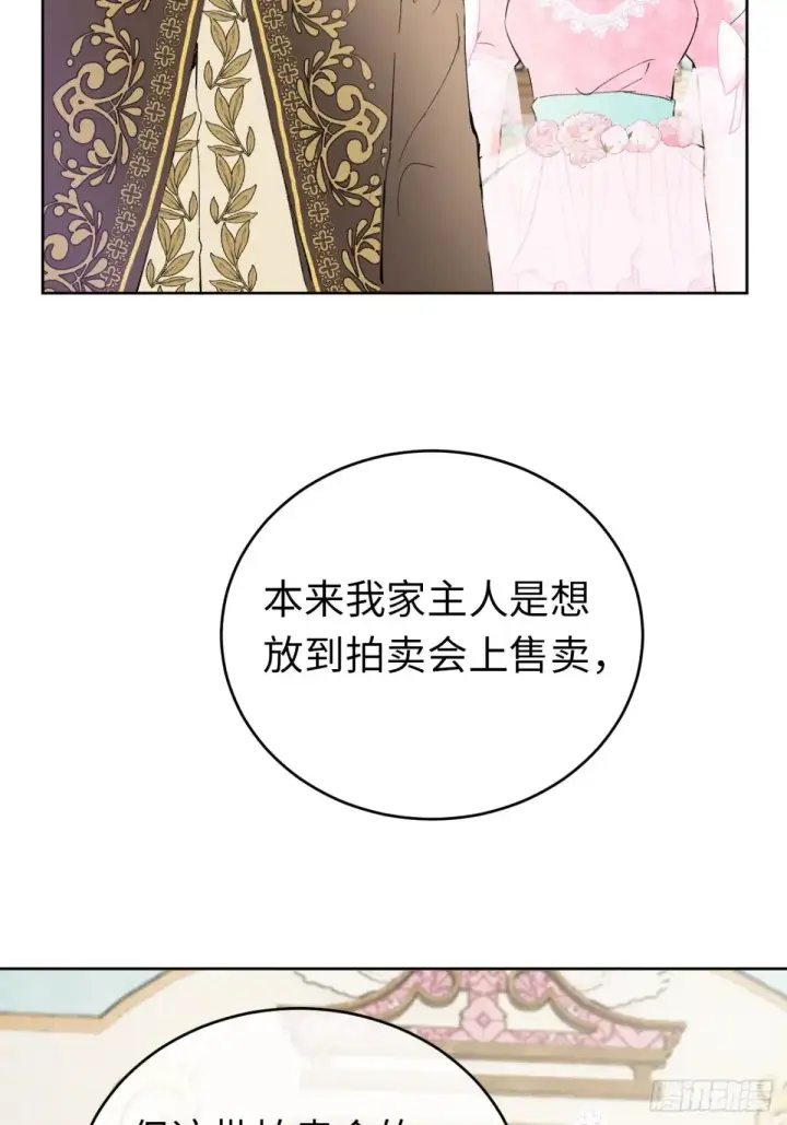 《黑化魔女只好成为反派了》10图30