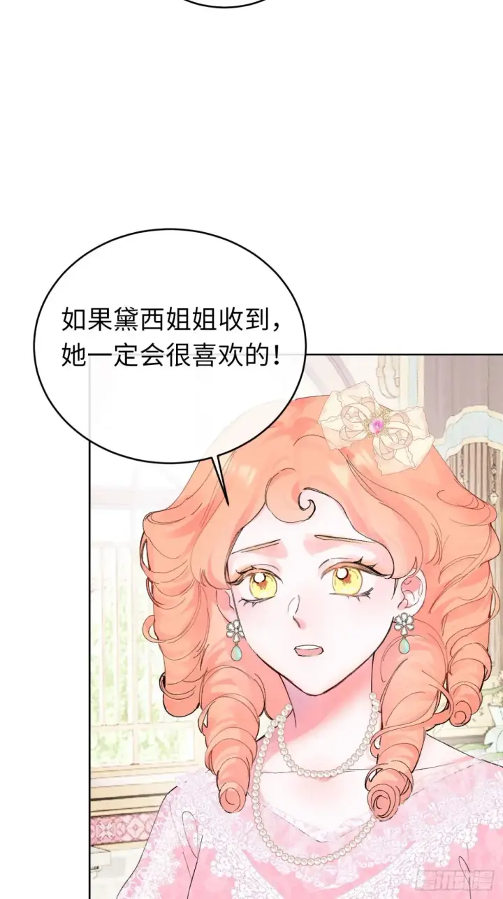 《黑化魔女只好成为反派了》10图34