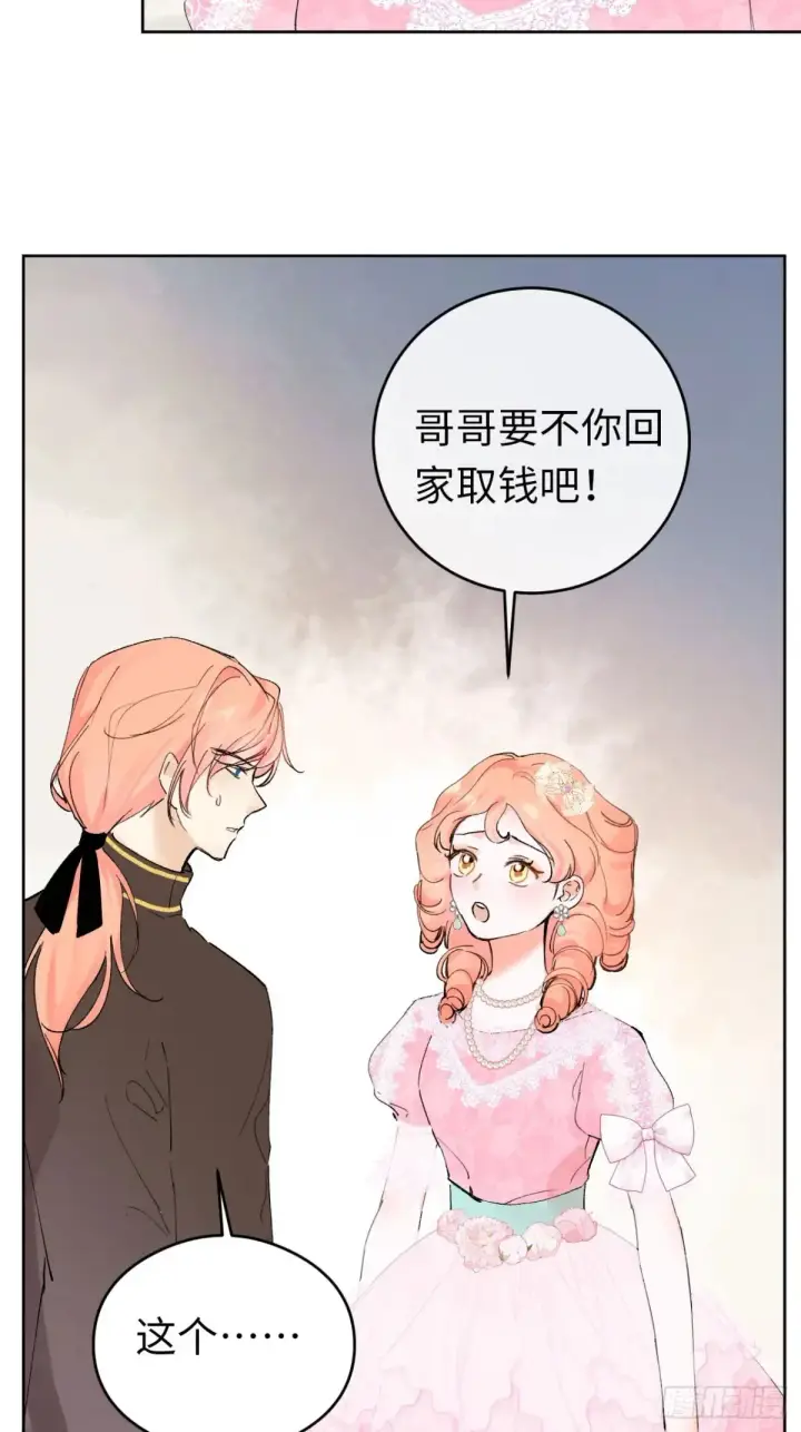 《黑化魔女只好成为反派了》10图35
