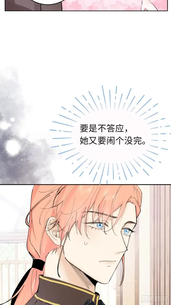 《黑化魔女只好成为反派了》10图36