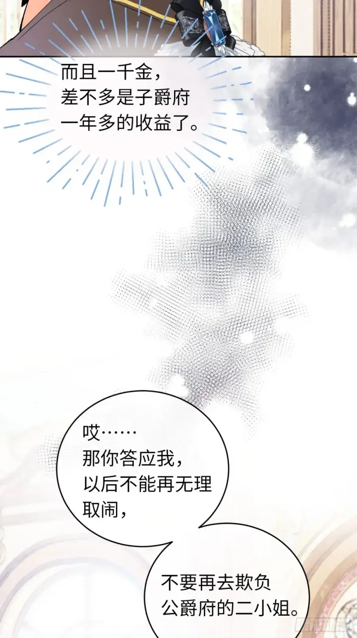 《黑化魔女只好成为反派了》10图37