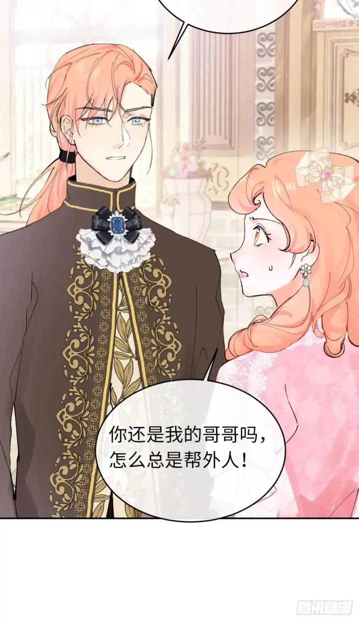 《黑化魔女只好成为反派了》10图38