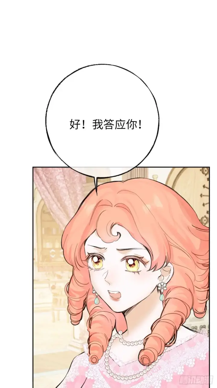 《黑化魔女只好成为反派了》10图39