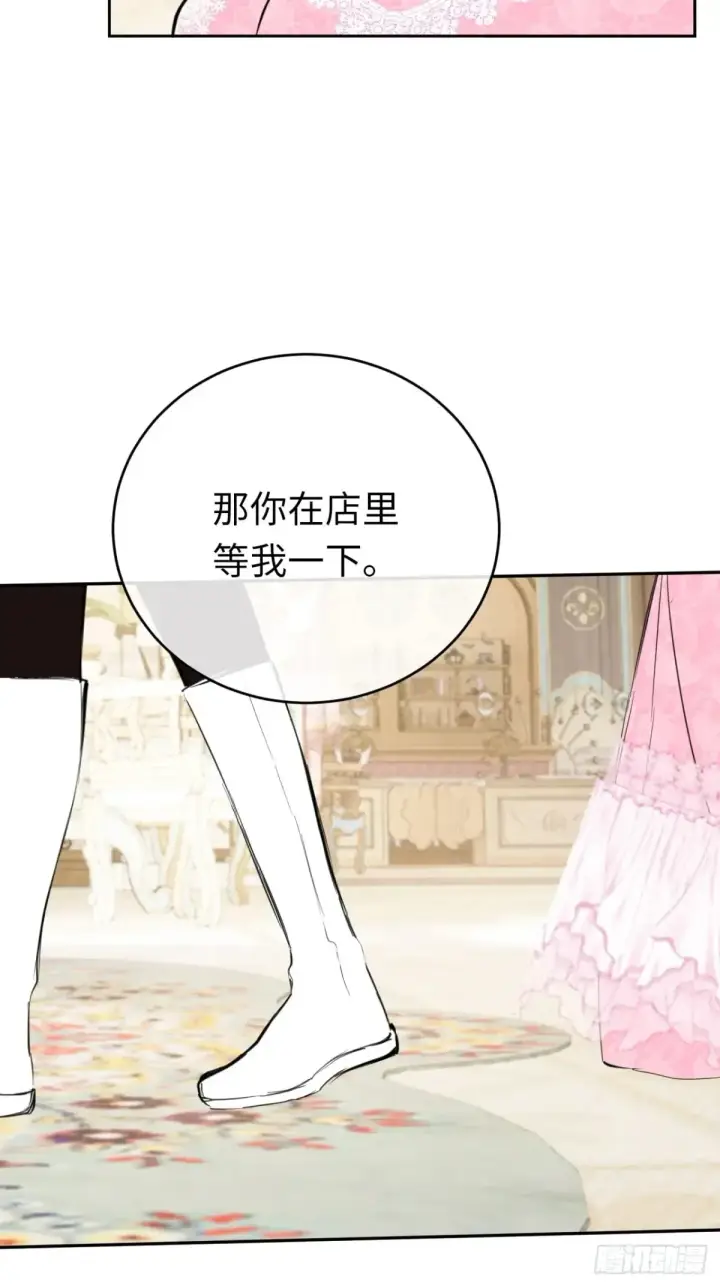 《黑化魔女只好成为反派了》10图40