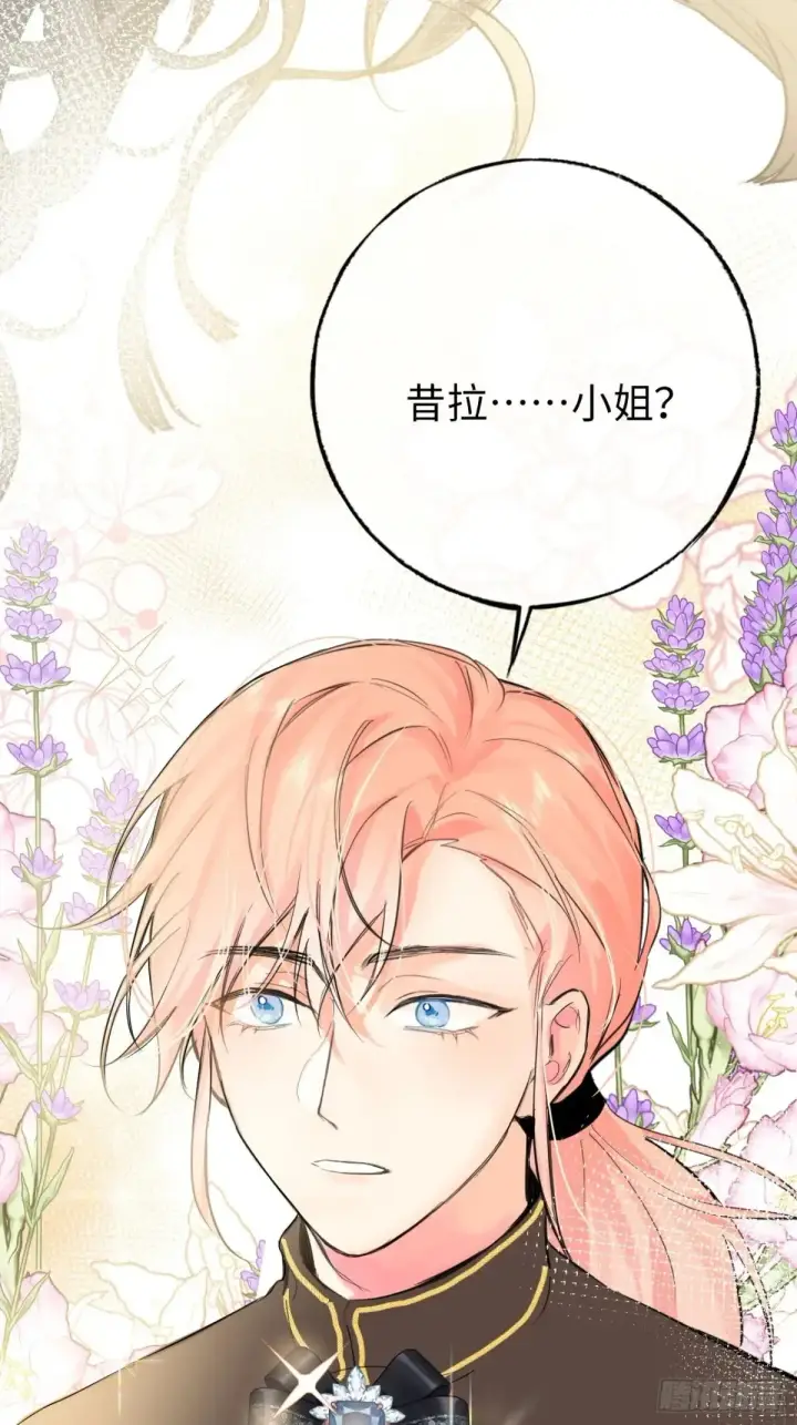 《黑化魔女只好成为反派了》10图44