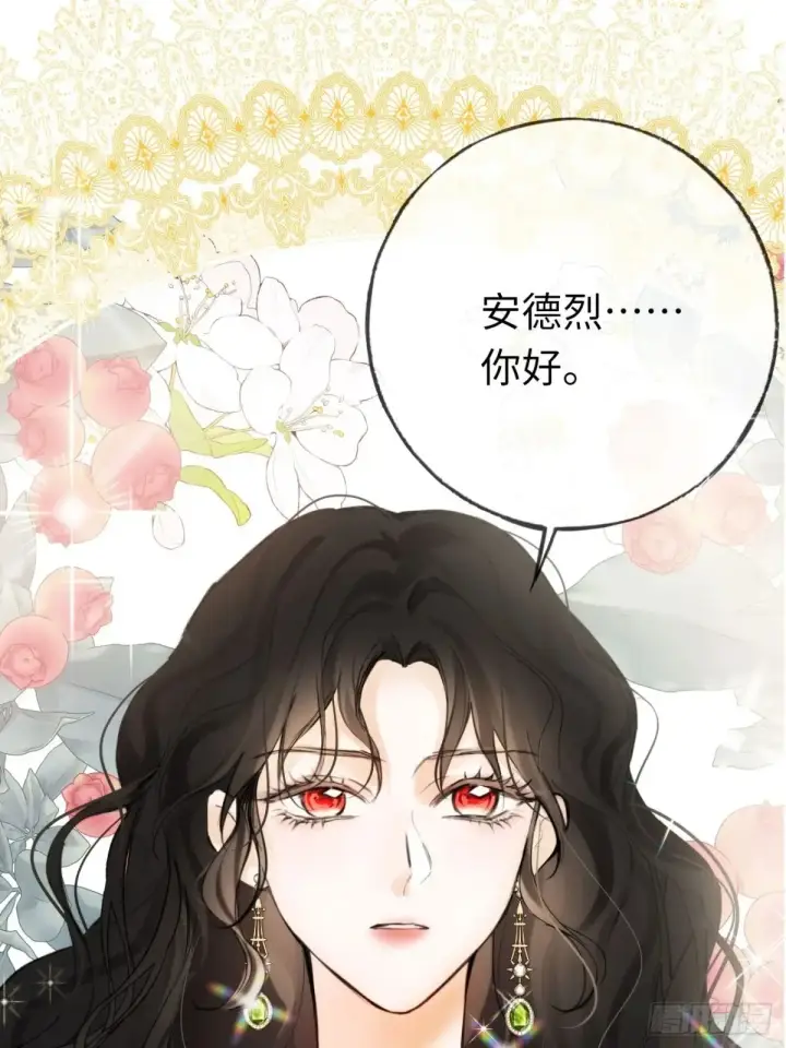 《黑化魔女只好成为反派了》10图47