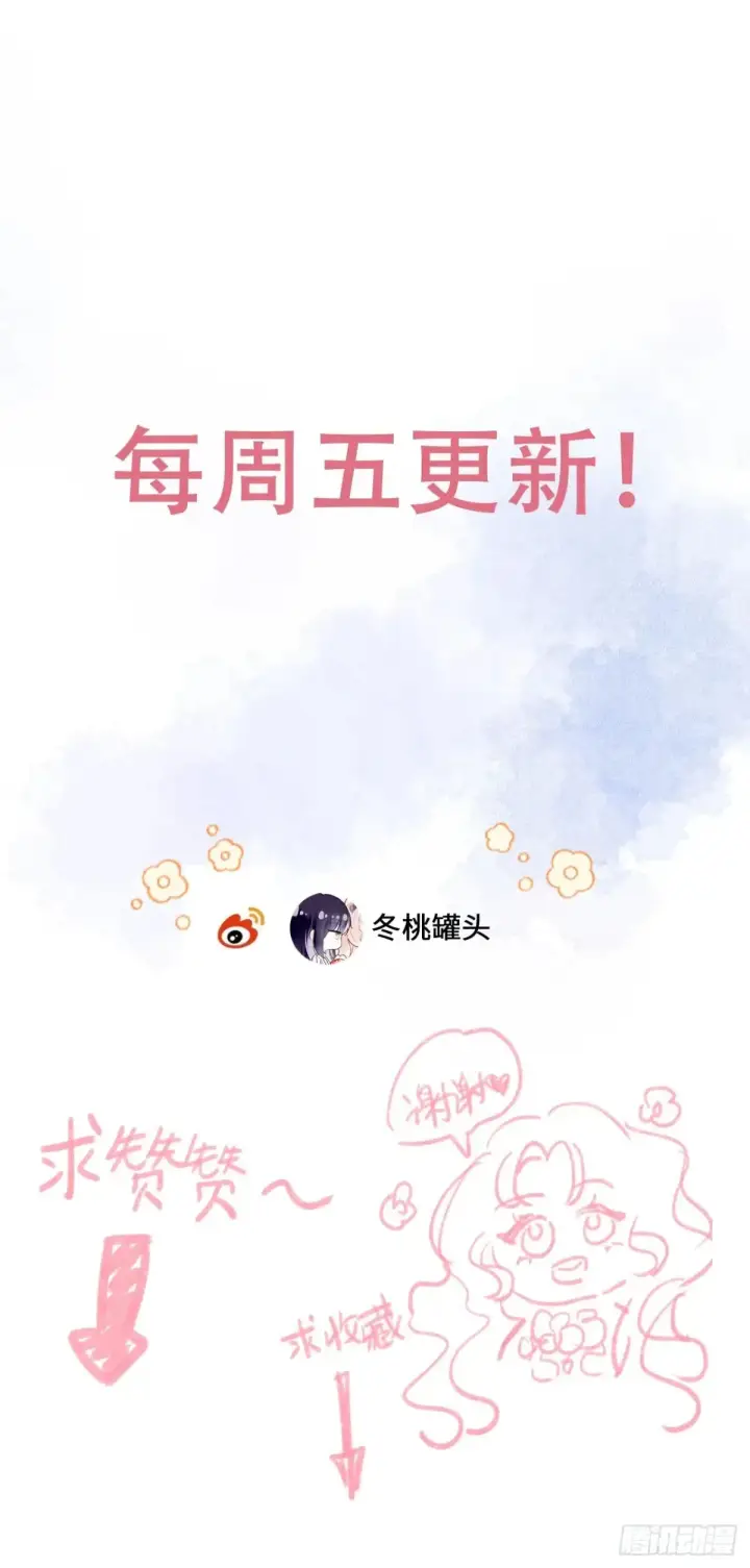 《黑化魔女只好成为反派了》10图50