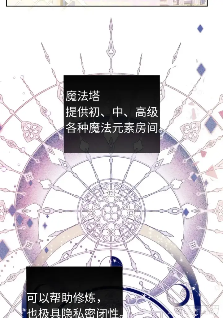 《黑化魔女只好成为反派了》10图7