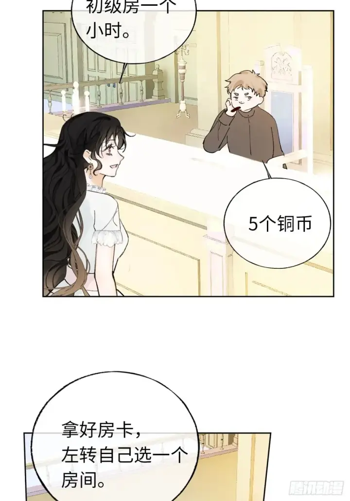 《黑化魔女只好成为反派了》10图9