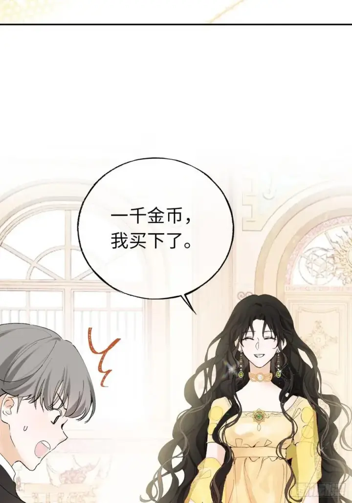 《黑化魔女只好成为反派了》11图11