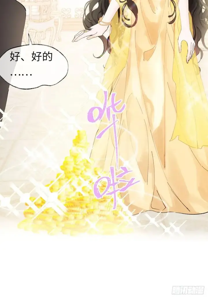 《黑化魔女只好成为反派了》11图12
