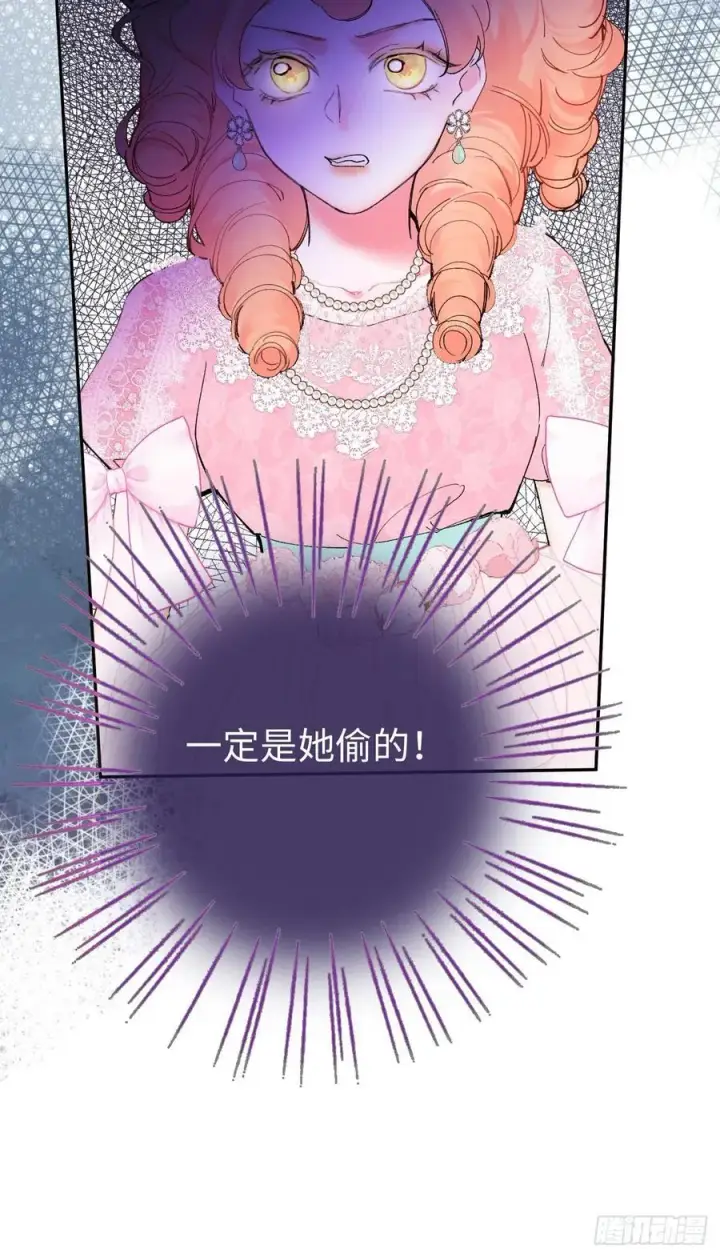 《黑化魔女只好成为反派了》11图15