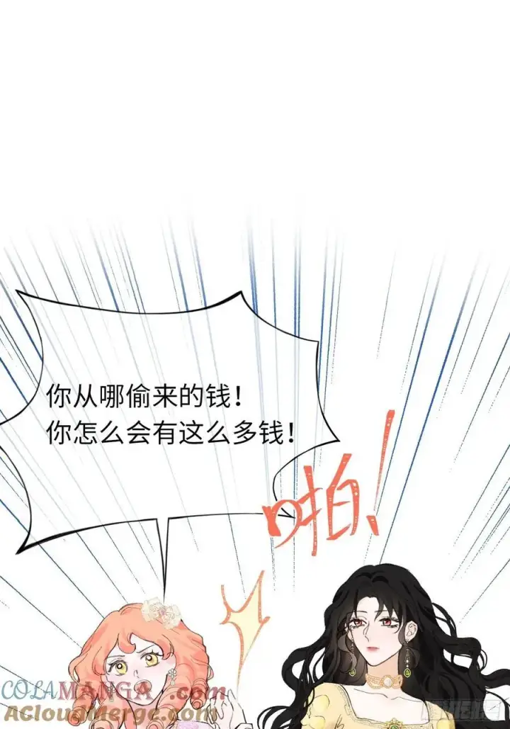 《黑化魔女只好成为反派了》11图16