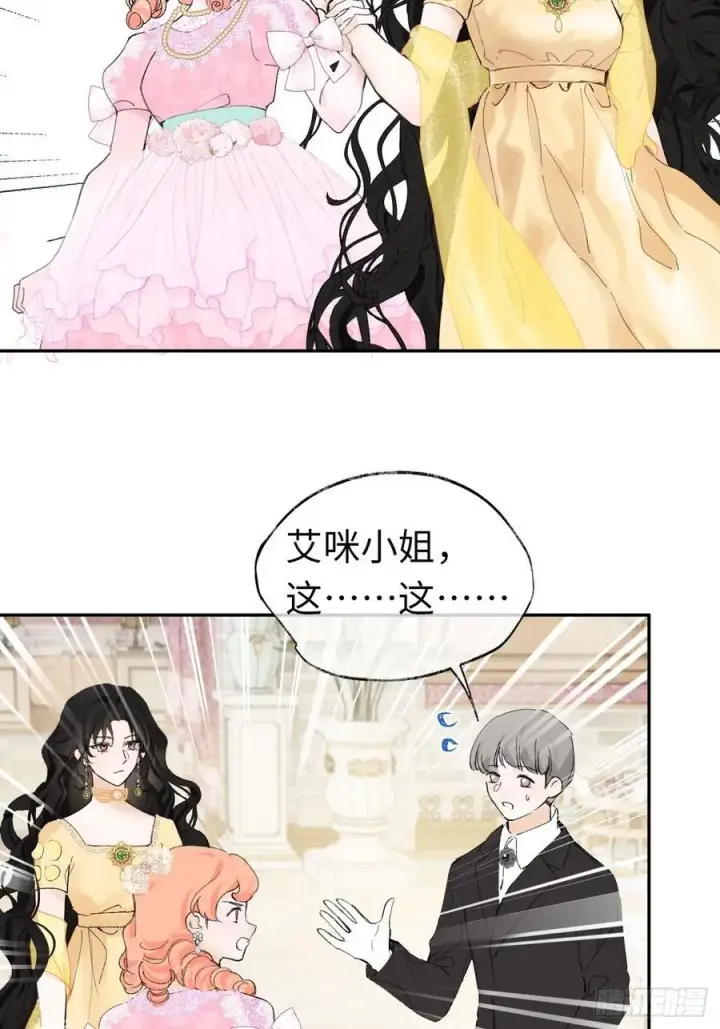 《黑化魔女只好成为反派了》11图17
