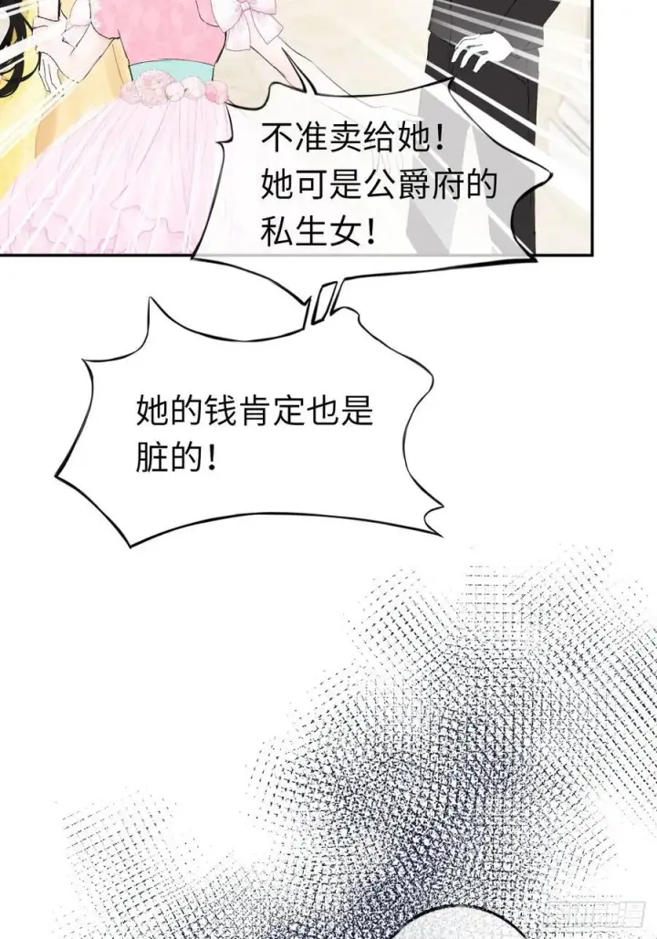 《黑化魔女只好成为反派了》11图18