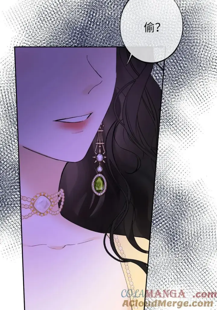 《黑化魔女只好成为反派了》11图19