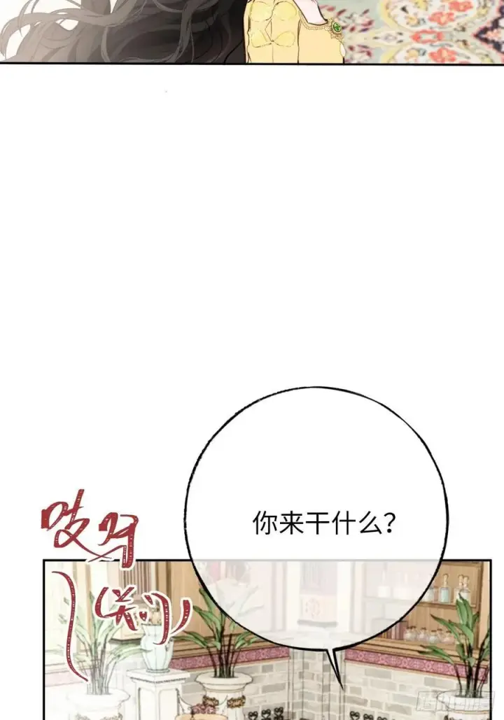 《黑化魔女只好成为反派了》11图2