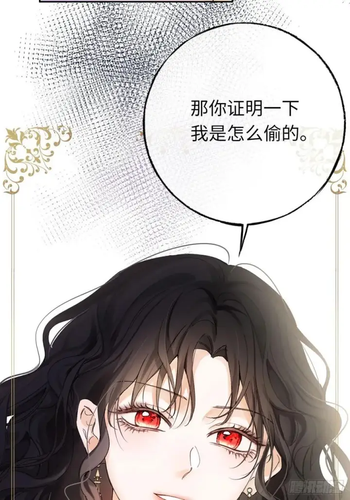 《黑化魔女只好成为反派了》11图20
