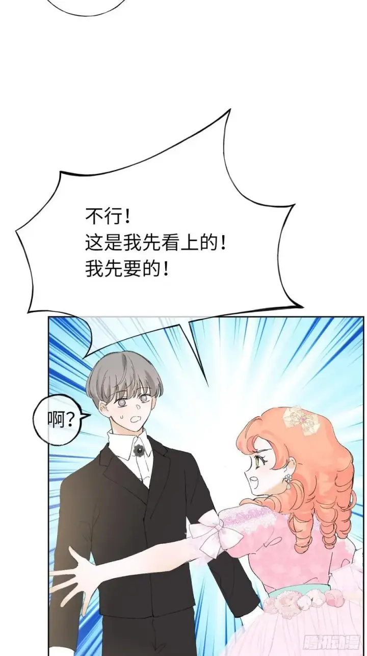 《黑化魔女只好成为反派了》11图24