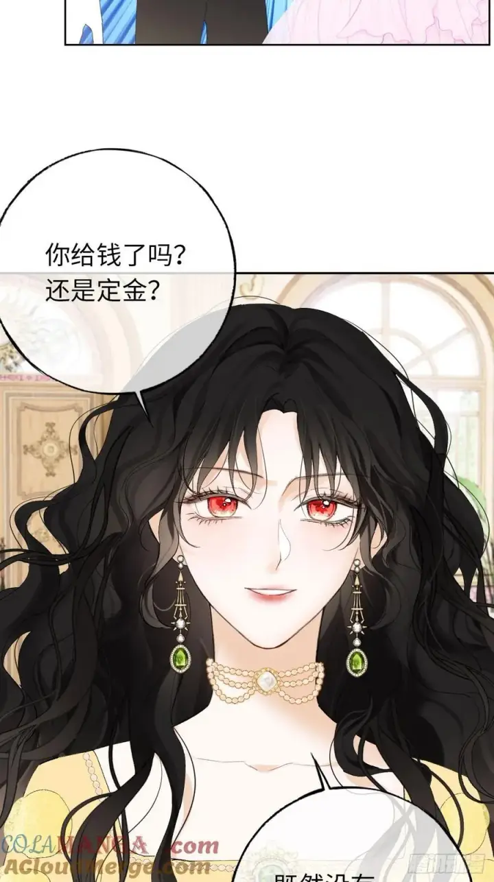 《黑化魔女只好成为反派了》11图25