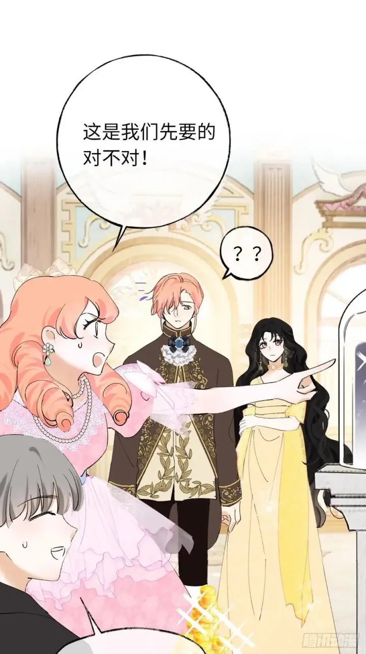 《黑化魔女只好成为反派了》11图27