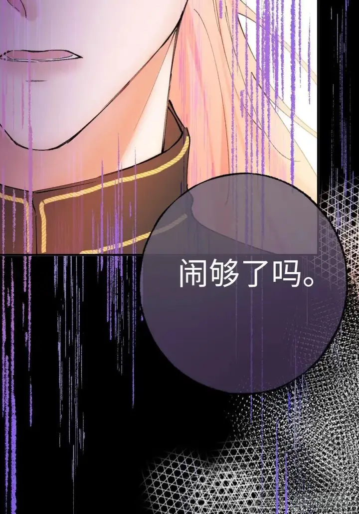 《黑化魔女只好成为反派了》11图33