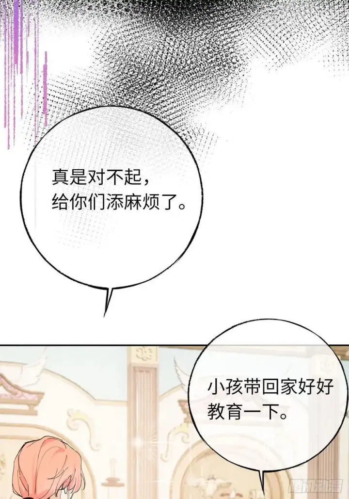 《黑化魔女只好成为反派了》11图35