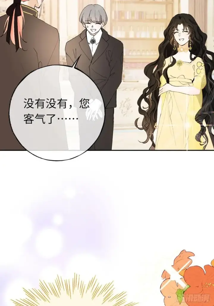 《黑化魔女只好成为反派了》11图36