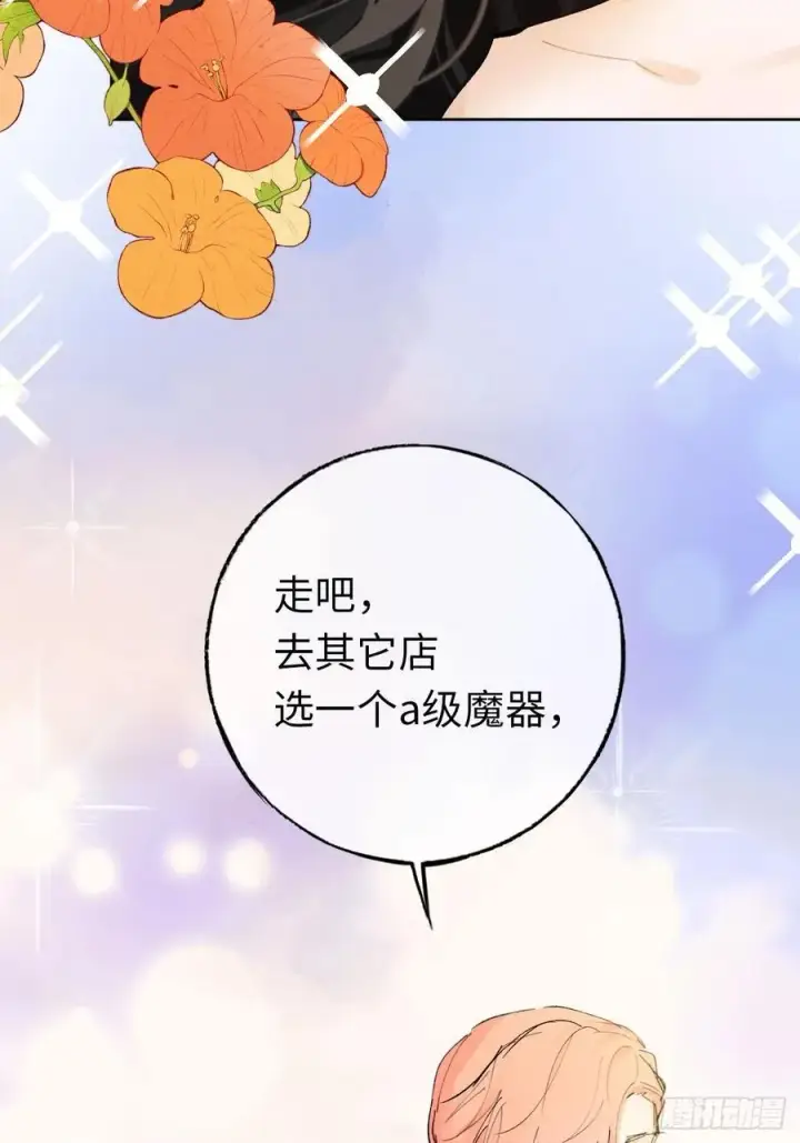 《黑化魔女只好成为反派了》11图38