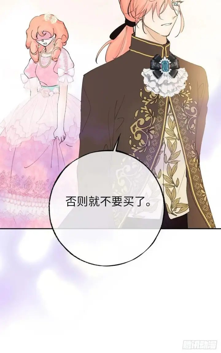 《黑化魔女只好成为反派了》11图39