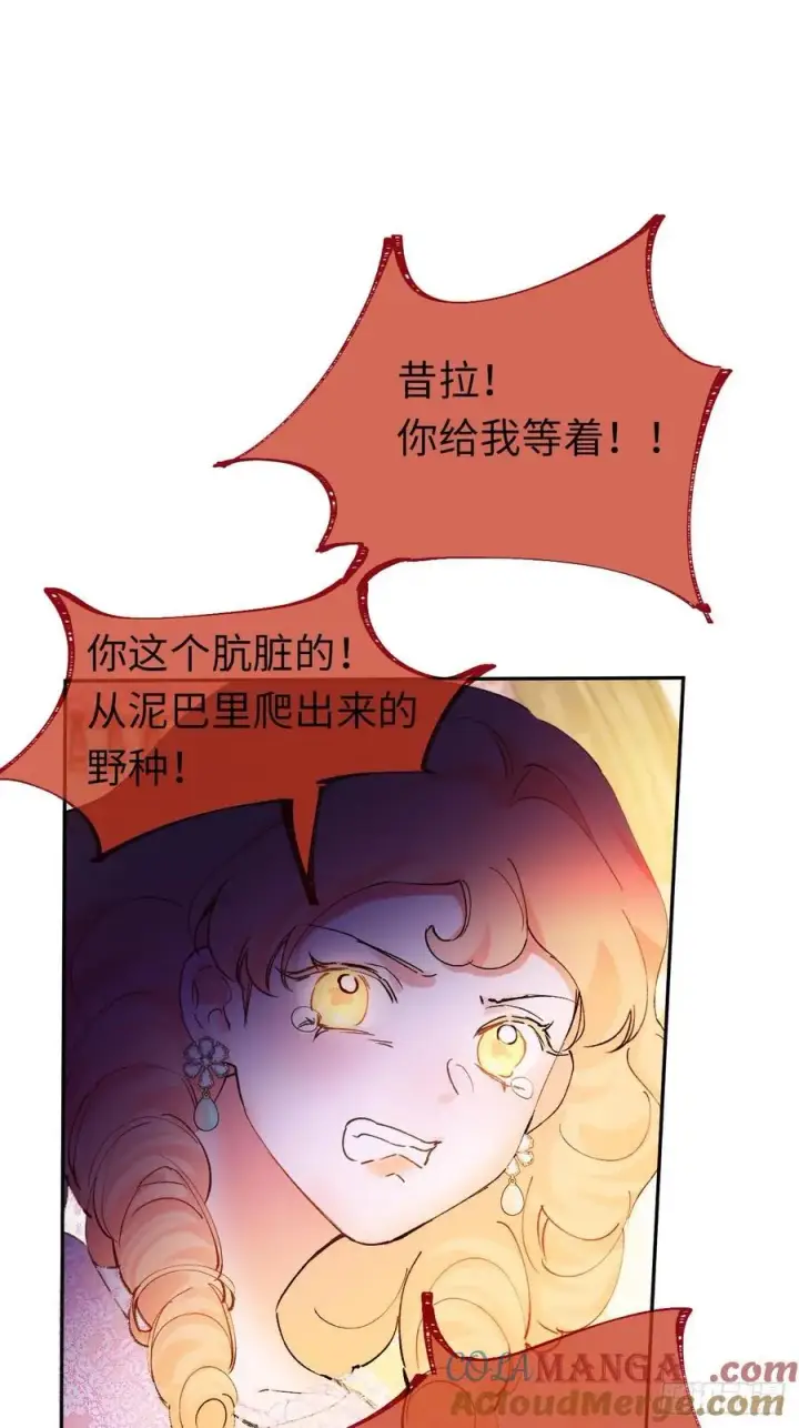 《黑化魔女只好成为反派了》11图40