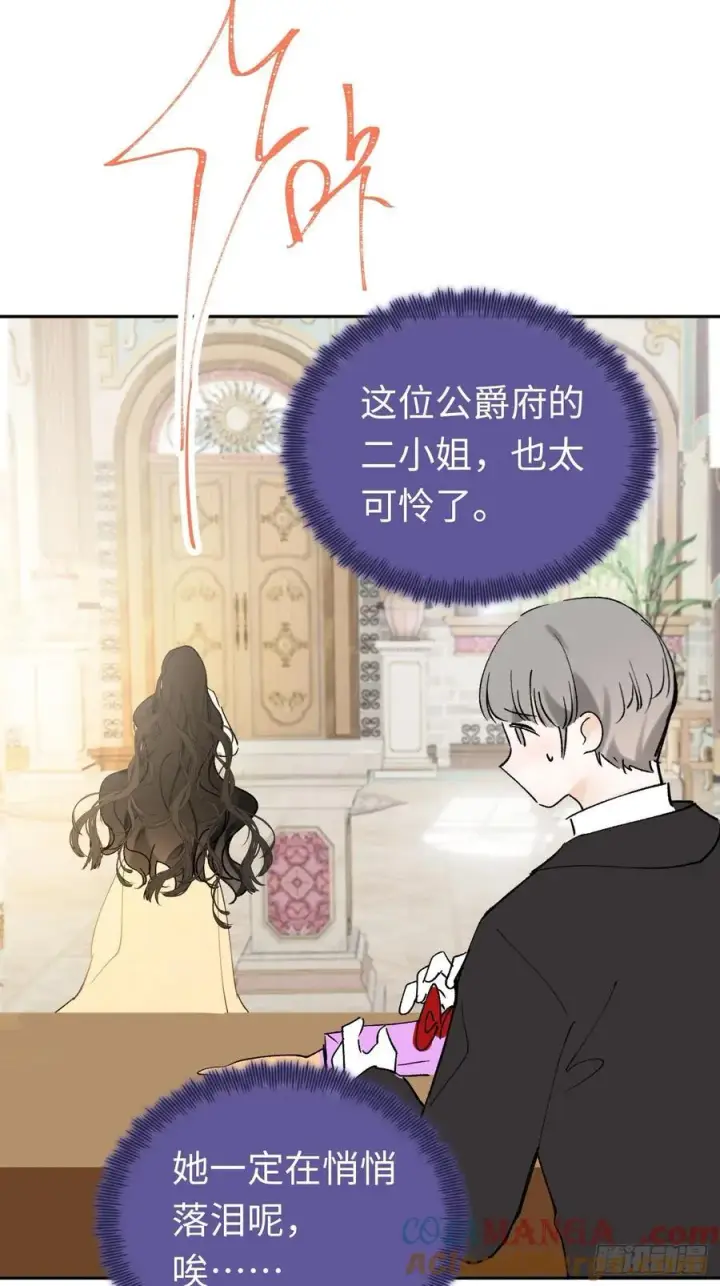 《黑化魔女只好成为反派了》11图43