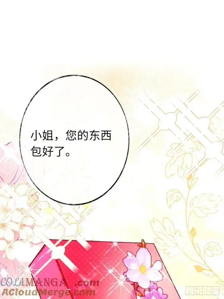 《黑化魔女只好成为反派了》11图46