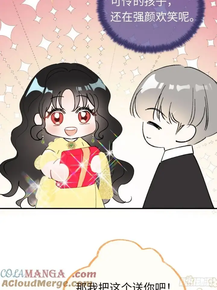 《黑化魔女只好成为反派了》11图49