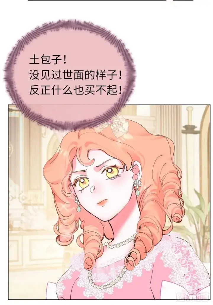《黑化魔女只好成为反派了》11图5