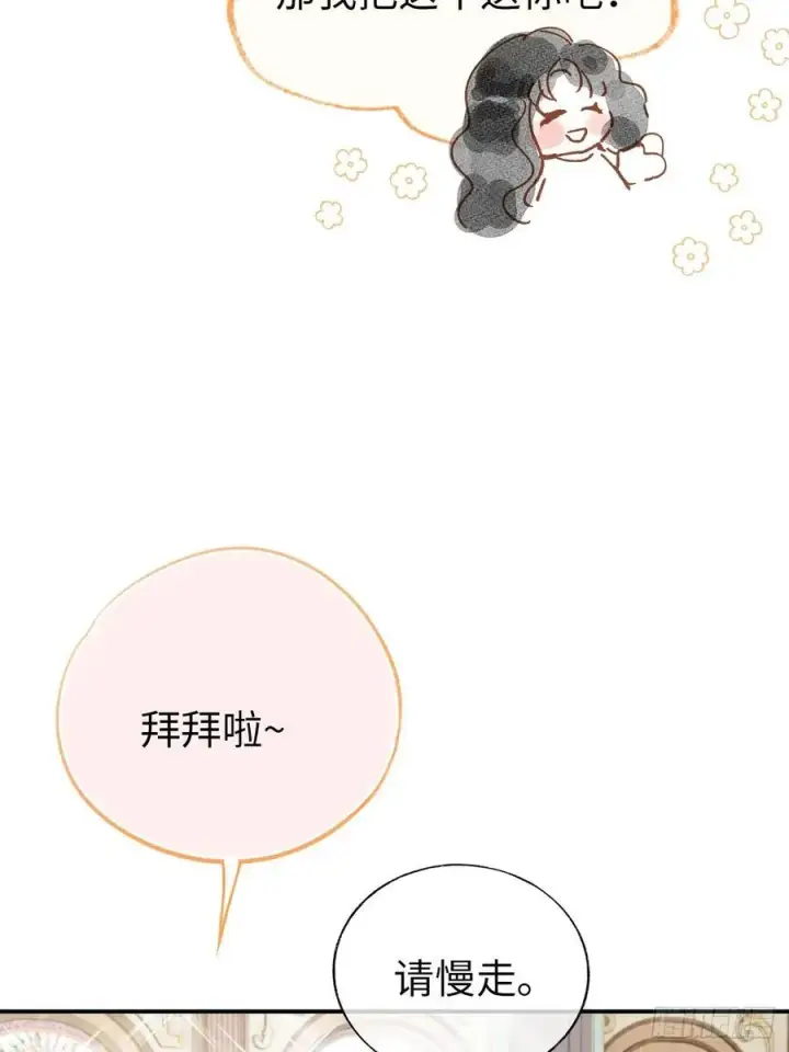 《黑化魔女只好成为反派了》11图50