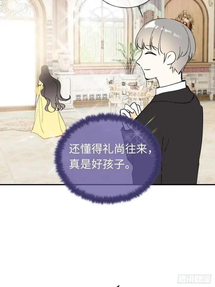 《黑化魔女只好成为反派了》11图51
