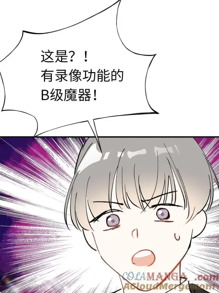 《黑化魔女只好成为反派了》11图52