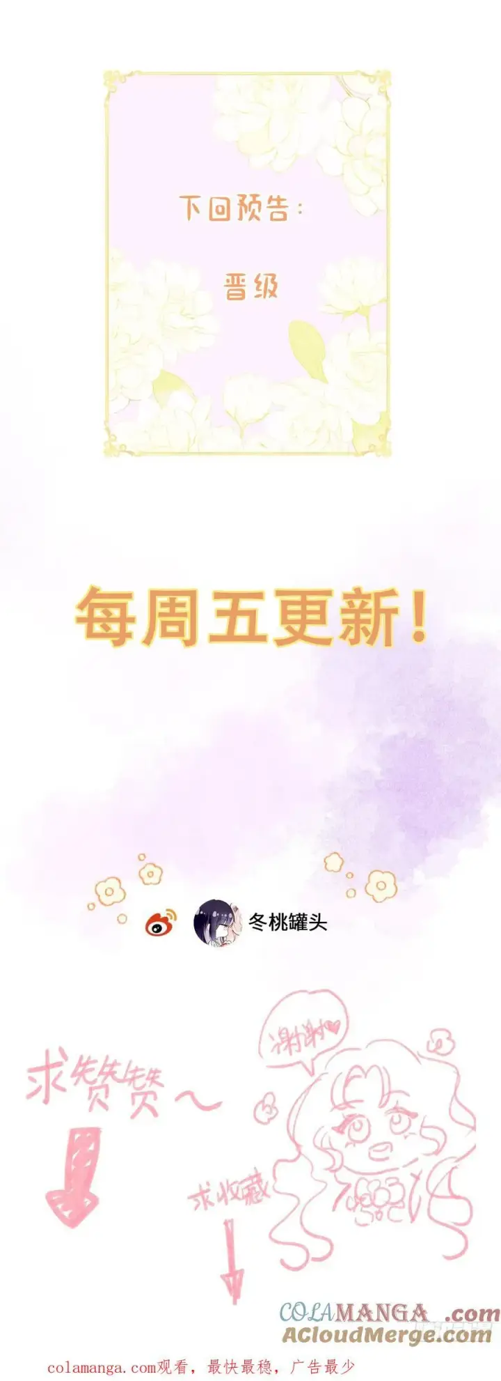 《黑化魔女只好成为反派了》11图55