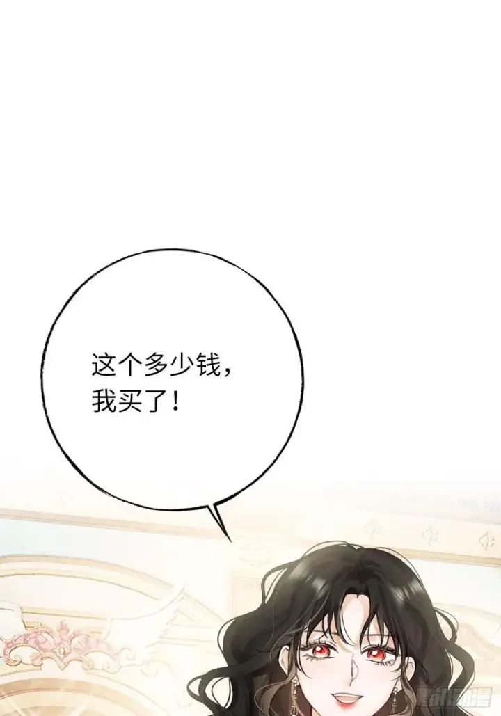 《黑化魔女只好成为反派了》11图6